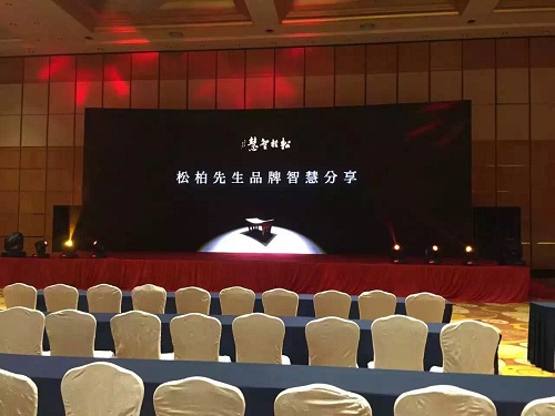 上海松柏先生品牌智慧分享會議設(shè)備搭建